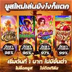 สล็อต pg slot สล็อตออนไลน์ สล็อตเเตกง่าย กับเกมส์