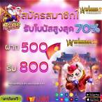สล็อตออนไลน์999